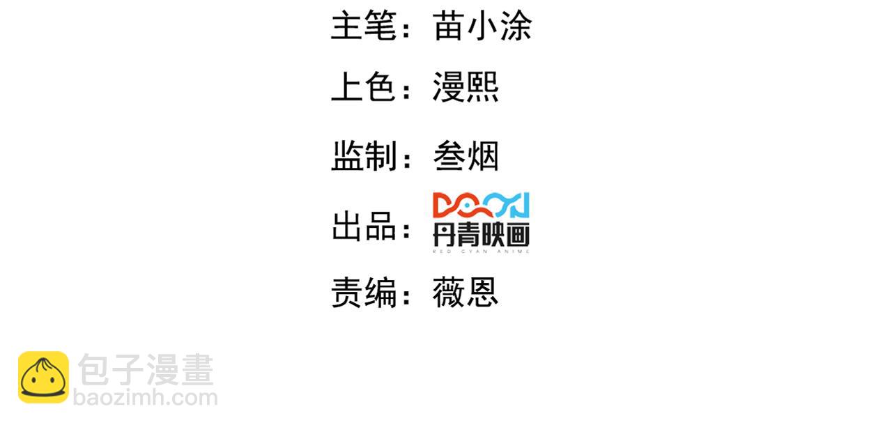 第75话  对战真仙境！(1/3)-第75话