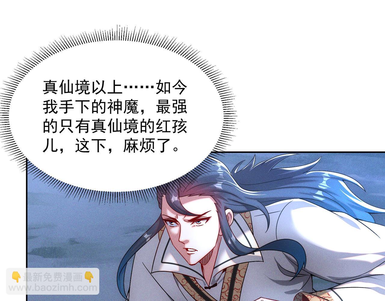 第75话  对战真仙境！(1/3)-第75话