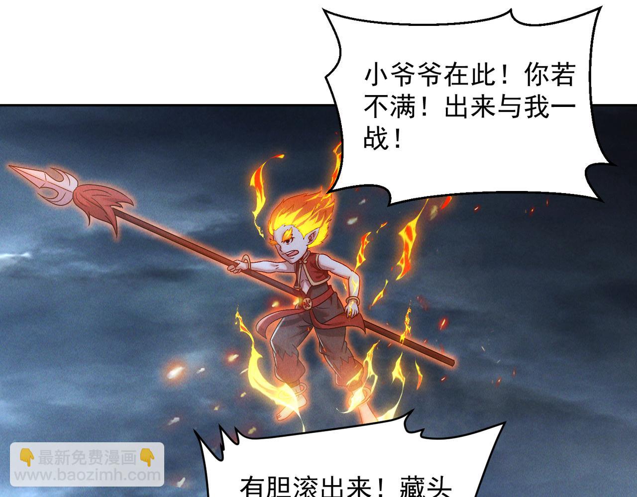 第75话  对战真仙境！(1/3)-第75话