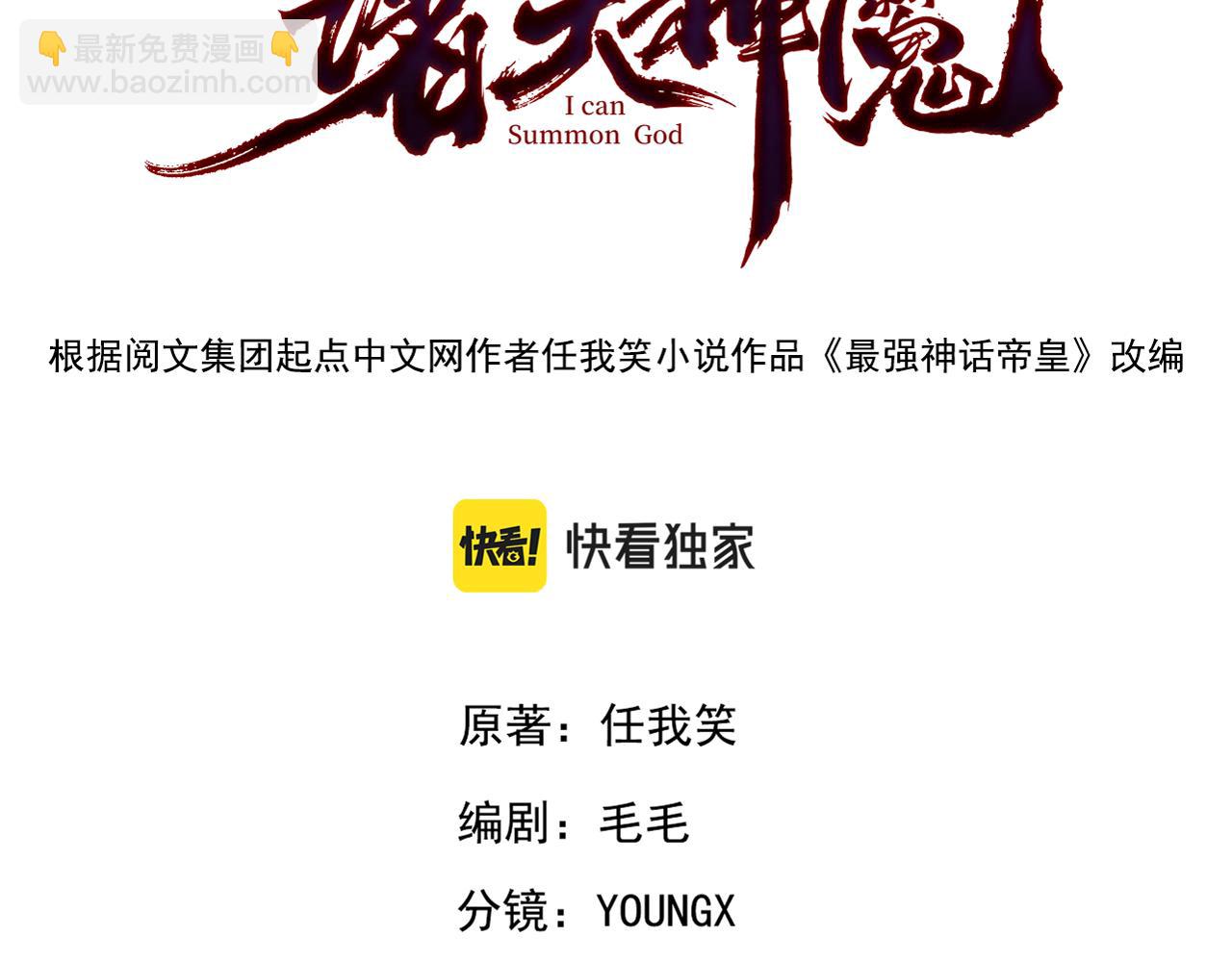 第77话 秦君登基(1/4)-第77话