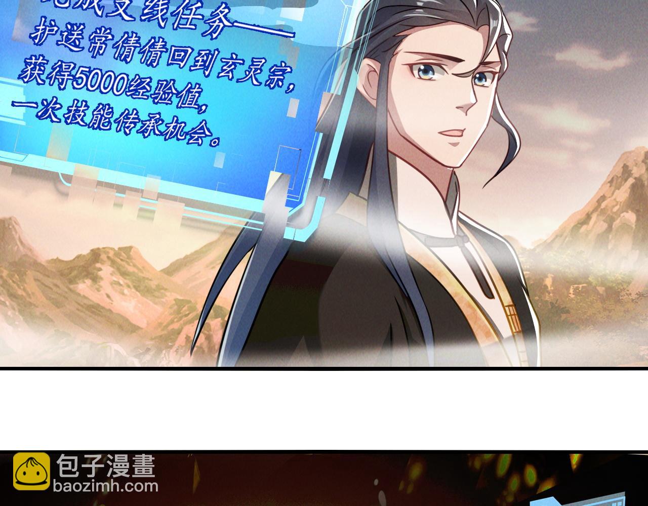 第9话 雷劫来了(1/3)-第9话