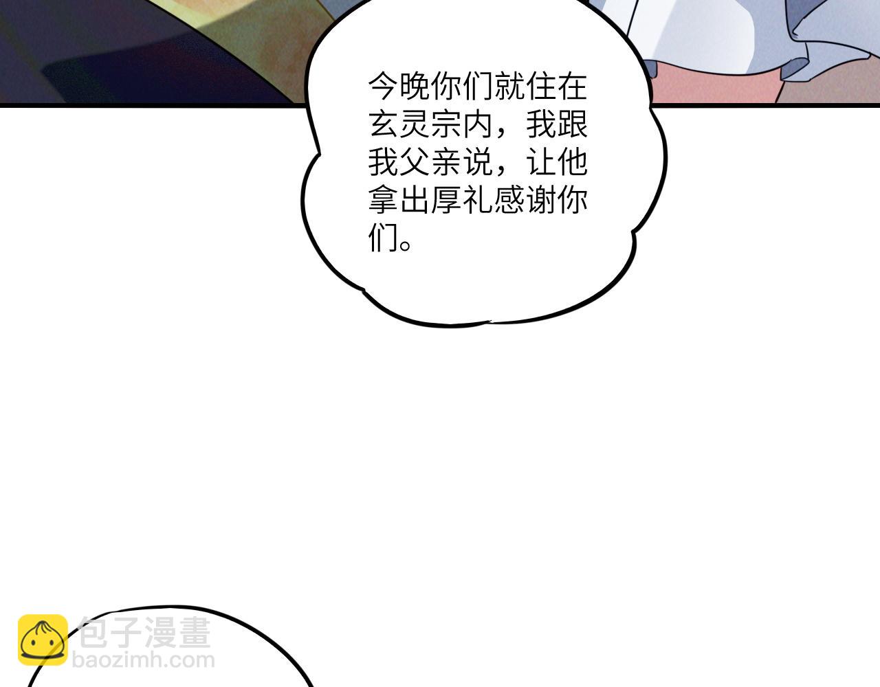 第9话 雷劫来了(1/3)-第9话