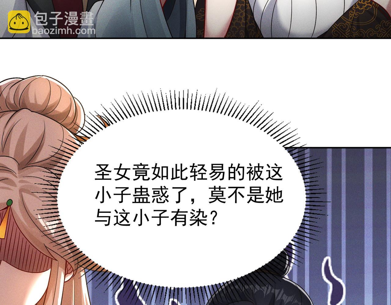 第81话 神魔通臂猿猴(1/4)-第81话