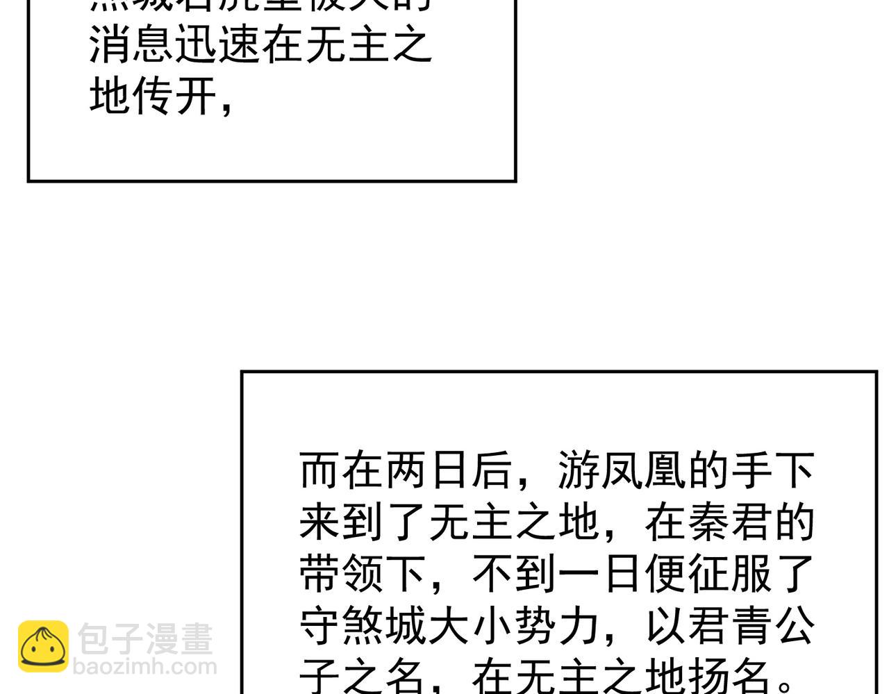 第81话 神魔通臂猿猴(1/4)-第81话