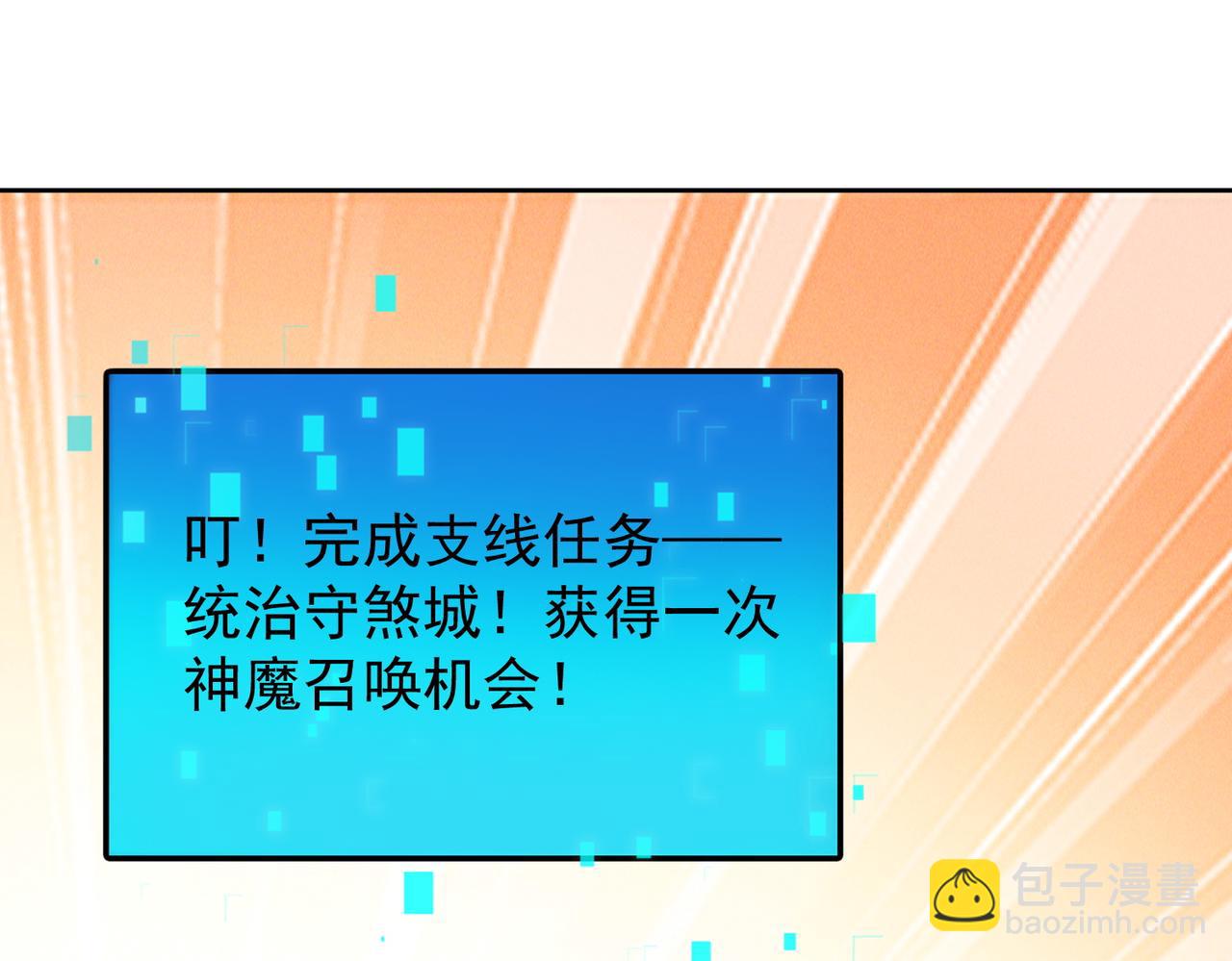 第81话 神魔通臂猿猴(1/4)-第81话