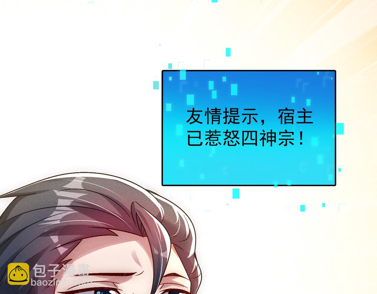 第81话 神魔通臂猿猴(1/4)-第81话