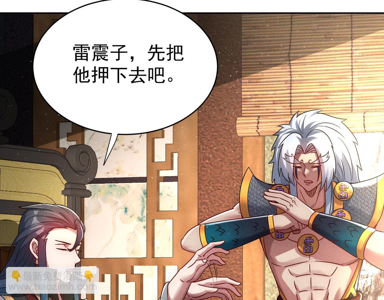 第81话 神魔通臂猿猴(1/4)-第81话