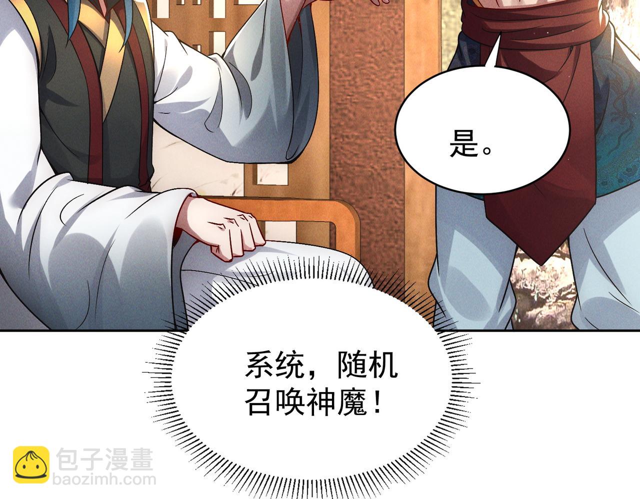 第81话 神魔通臂猿猴(1/4)-第81话