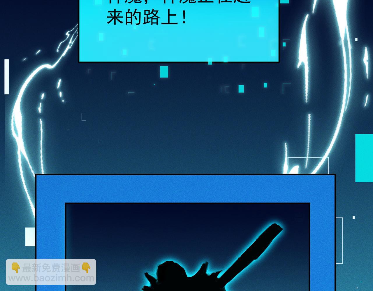 第81话 神魔通臂猿猴(1/4)-第81话