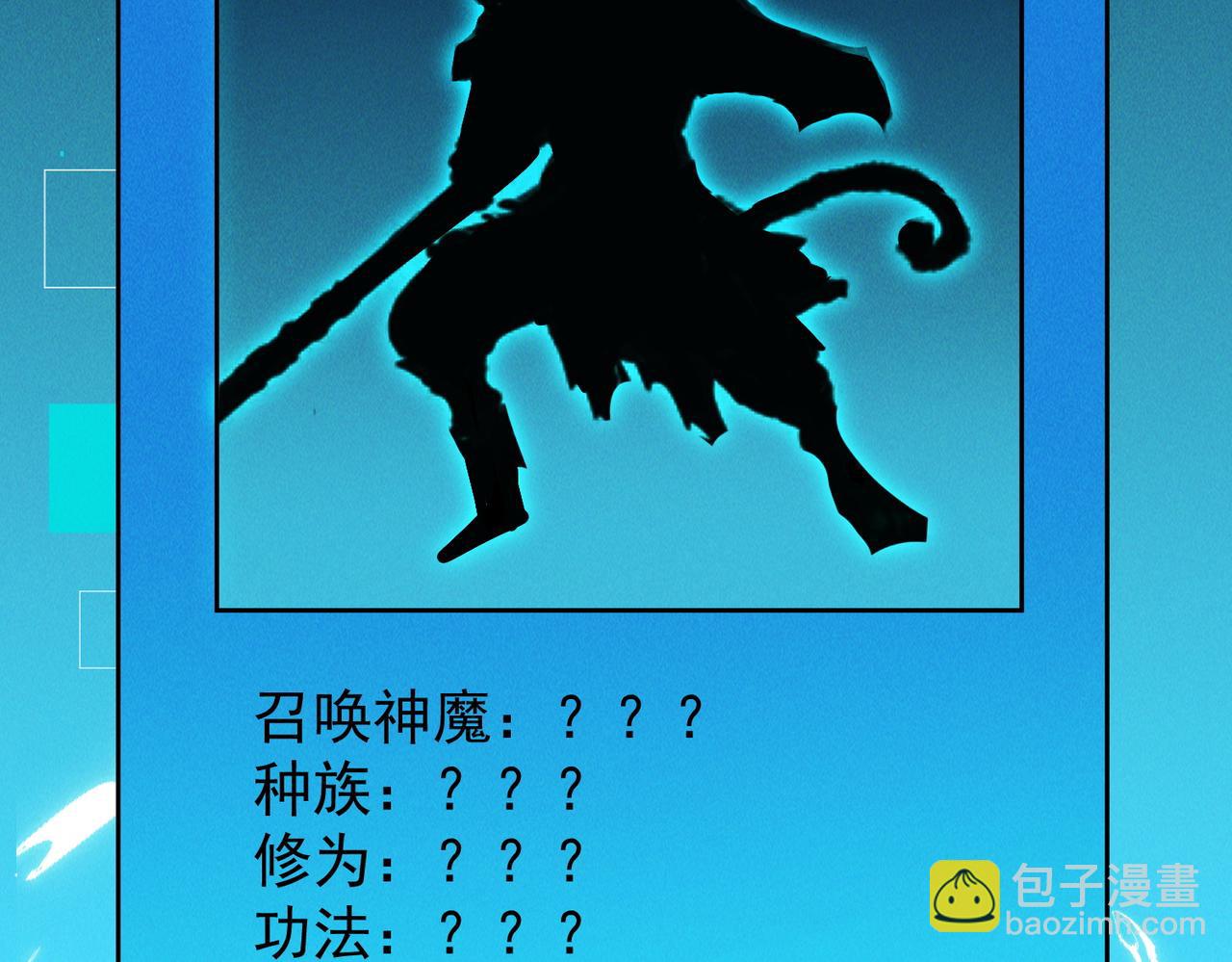 第81话 神魔通臂猿猴(1/4)-第81话