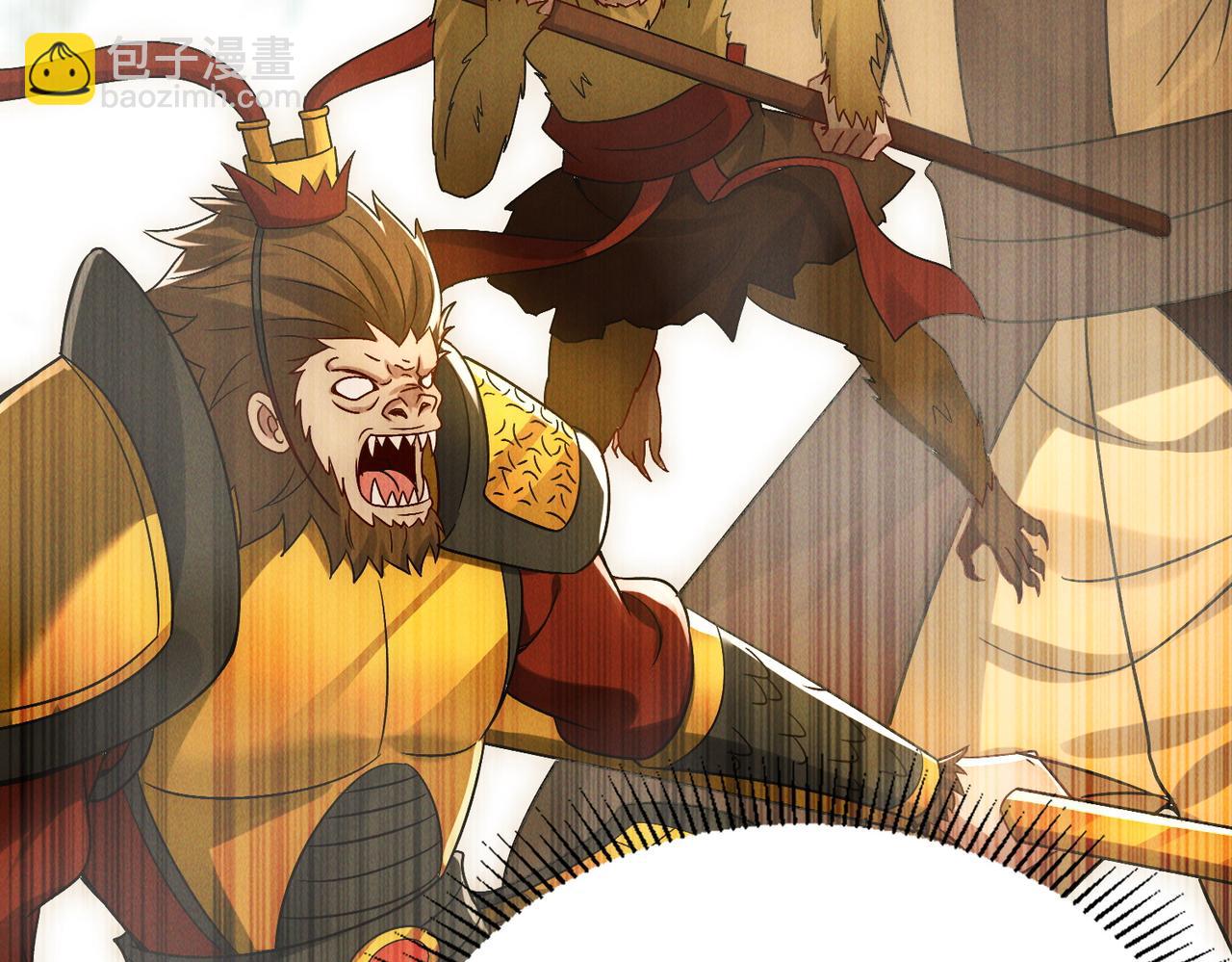 第81话 神魔通臂猿猴(1/4)-第81话