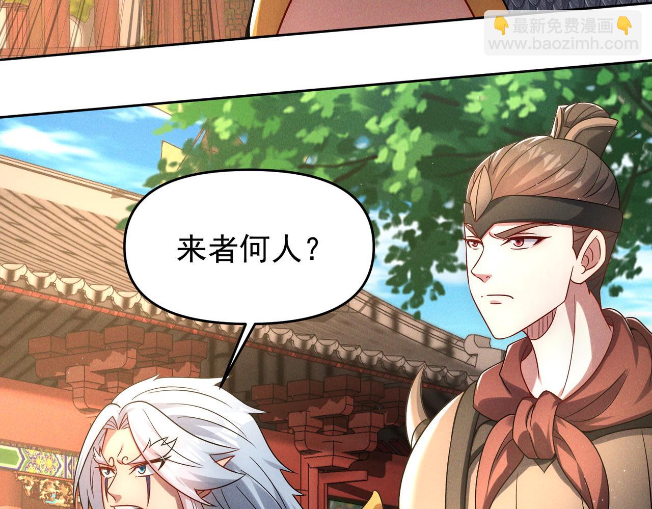 第81话 神魔通臂猿猴(1/4)-第81话