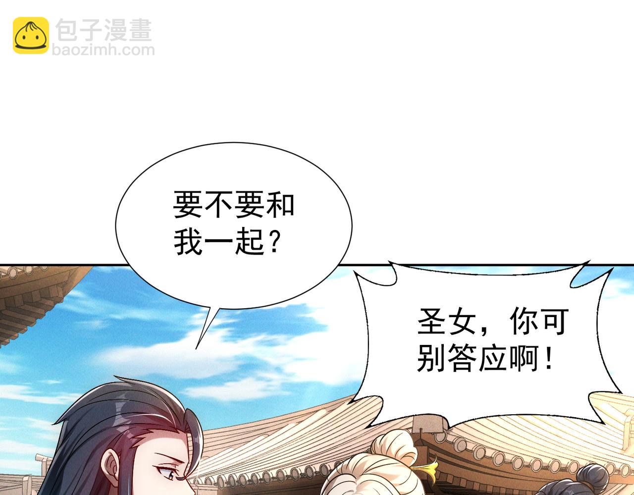 第81话 神魔通臂猿猴(1/4)-第81话