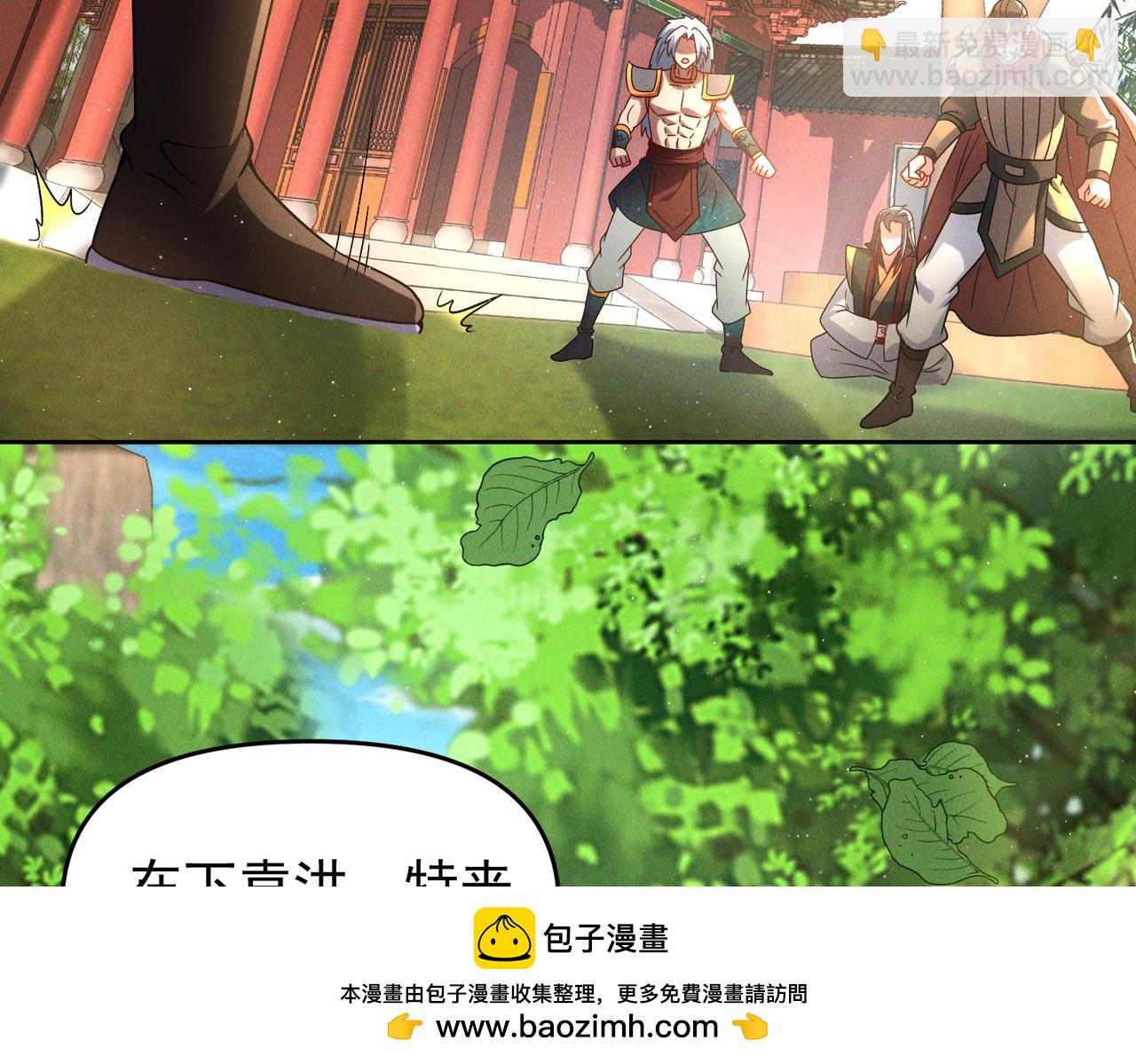 第81话 神魔通臂猿猴(1/4)-第81话