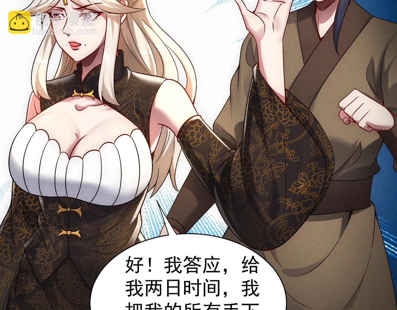 第81话 神魔通臂猿猴(1/4)-第81话