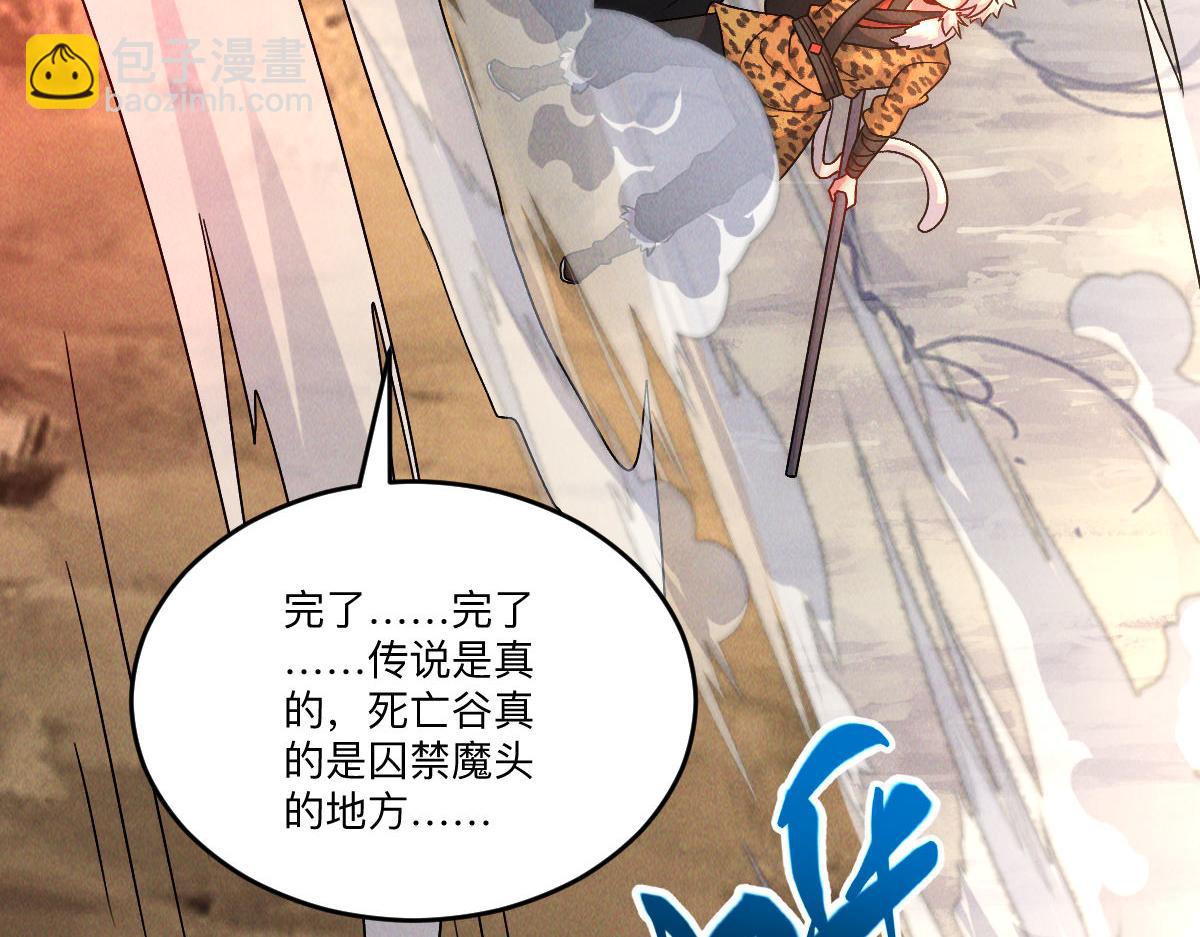 第83话 白影难缠(1/4)-第83话