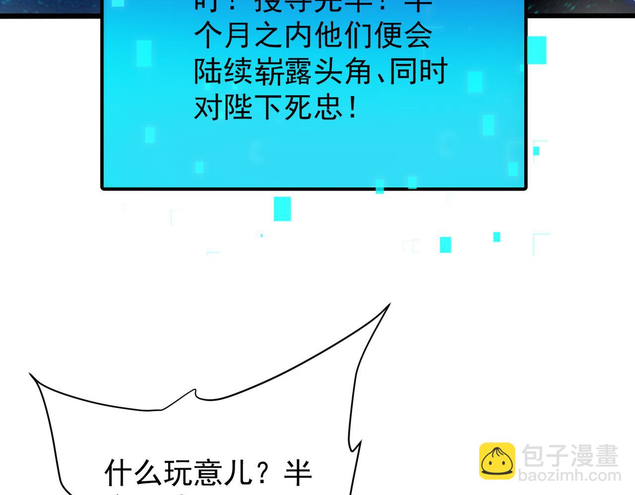 第95话 办大事(1/3)-第95话