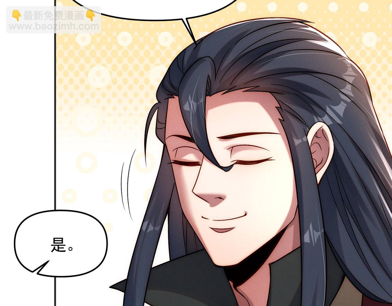 第97话 平尊天妖！(1/3)-第97话