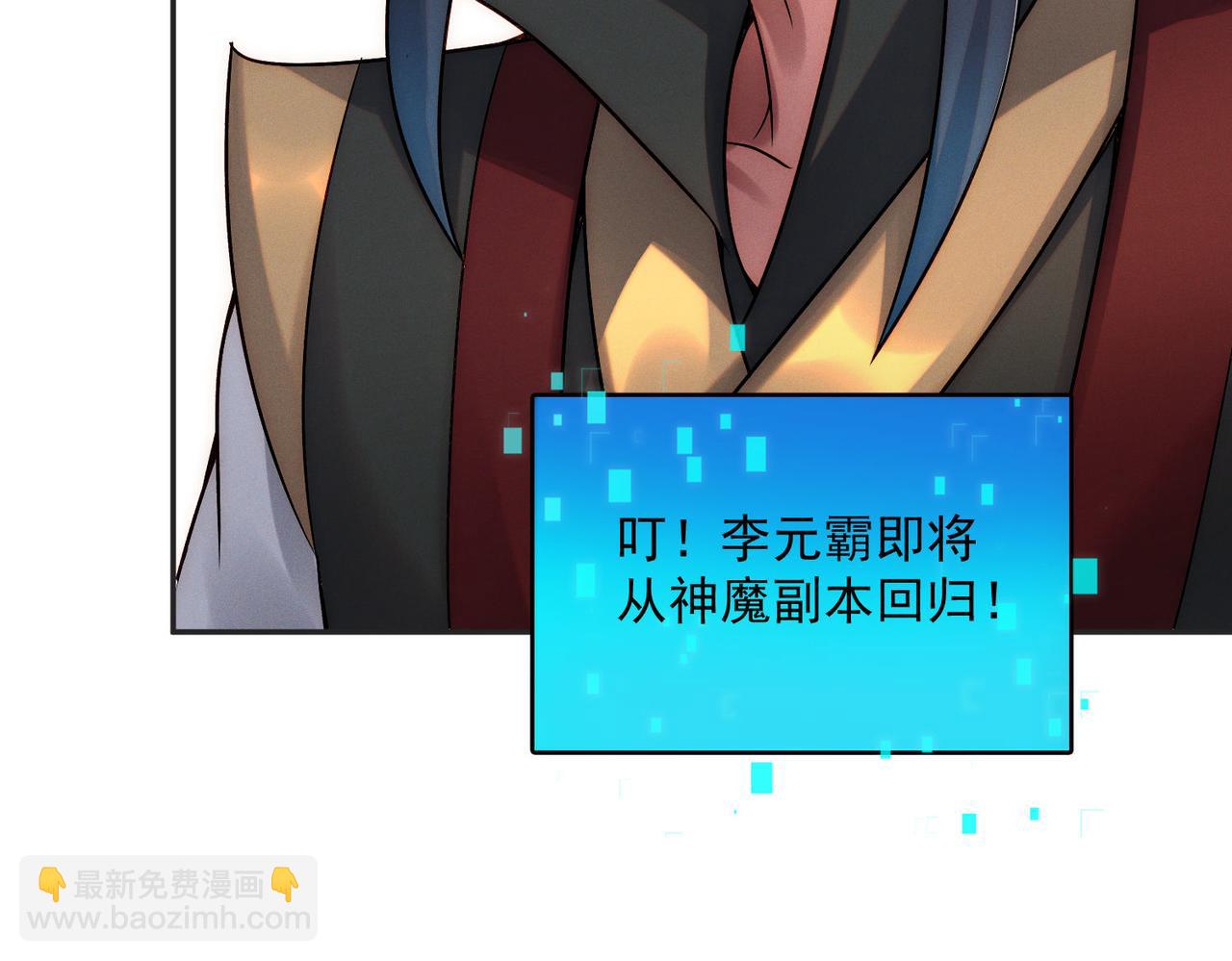 第97话 平尊天妖！(1/3)-第97话