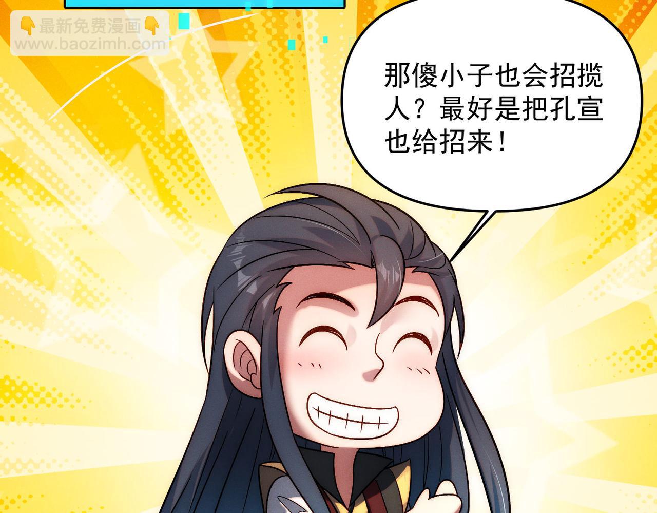 第97话 平尊天妖！(1/3)-第97话