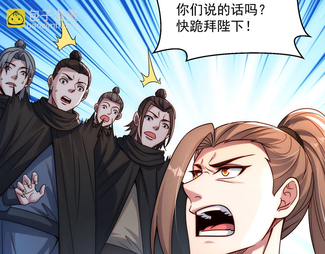 第97话 平尊天妖！(1/3)-第97话