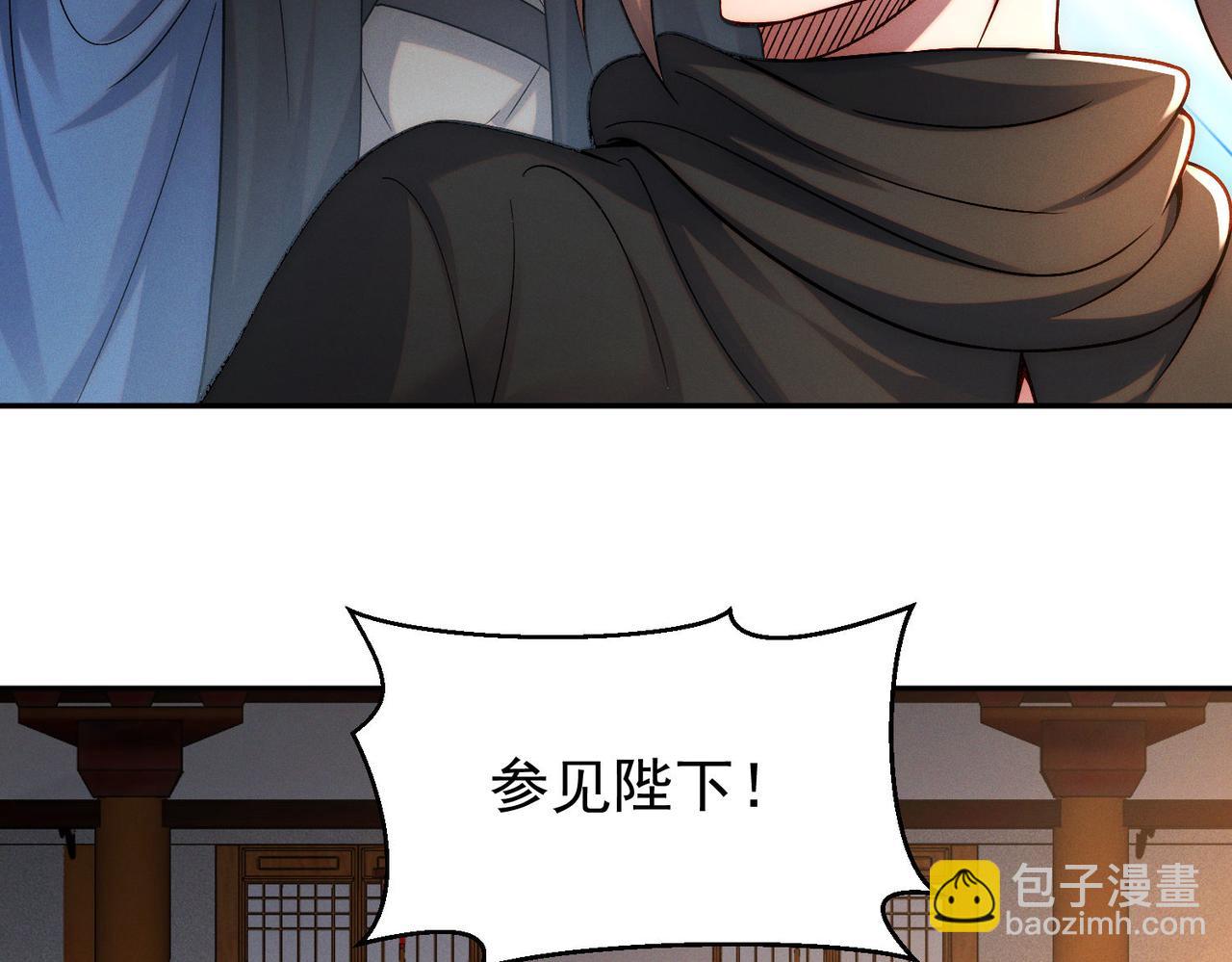 第97话 平尊天妖！(1/3)-第97话