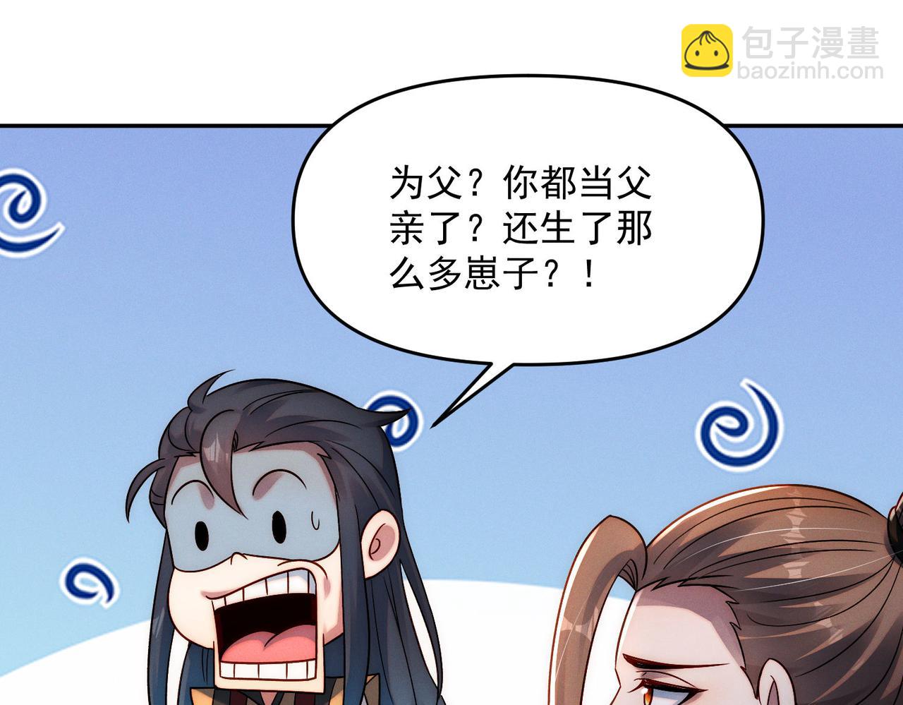 第97话 平尊天妖！(1/3)-第97话