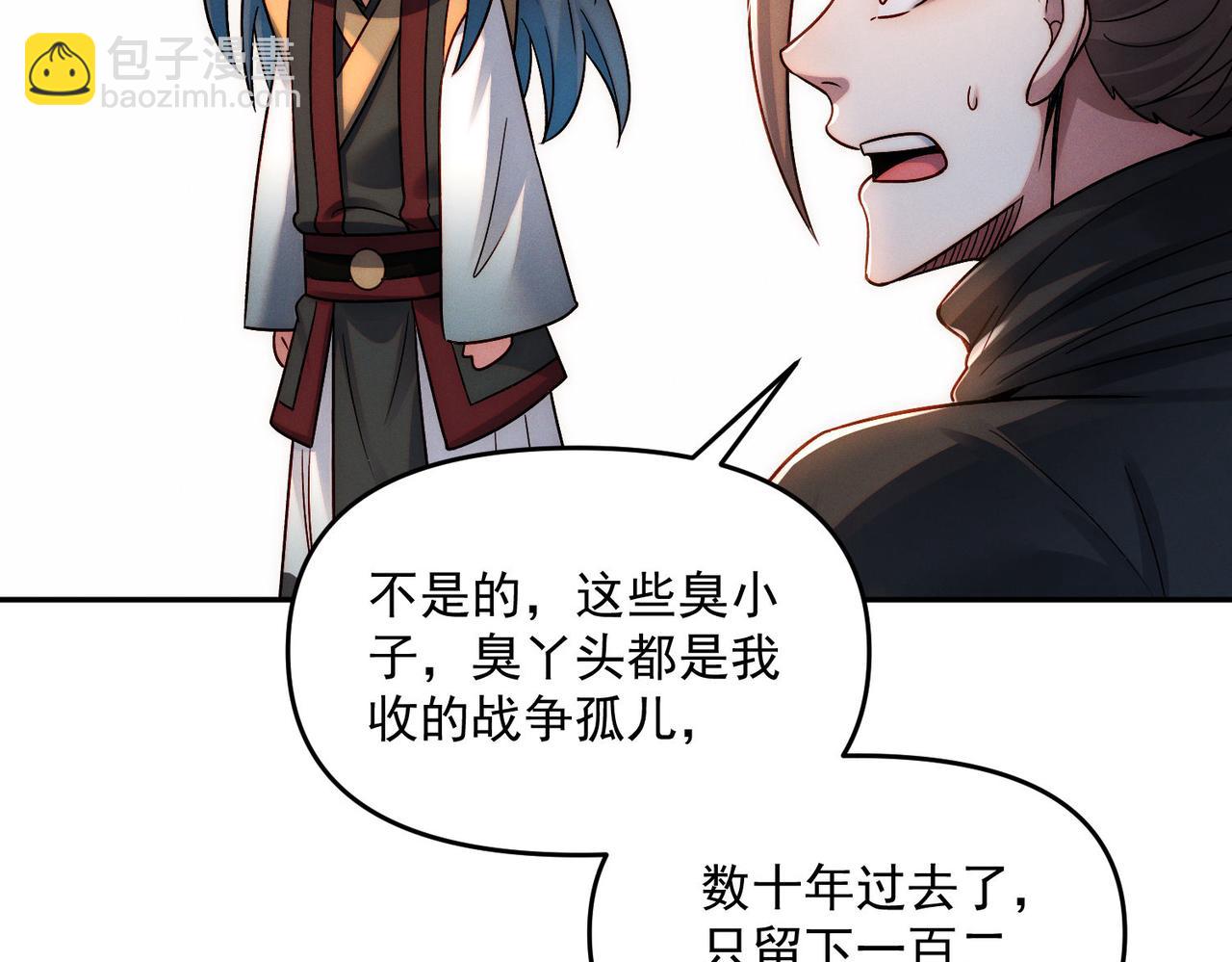 第97话 平尊天妖！(1/3)-第97话