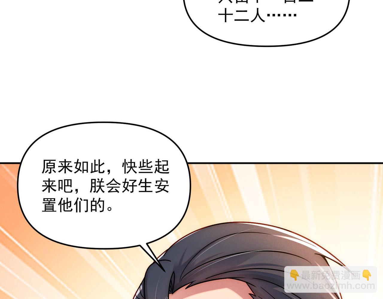 第97话 平尊天妖！(1/3)-第97话