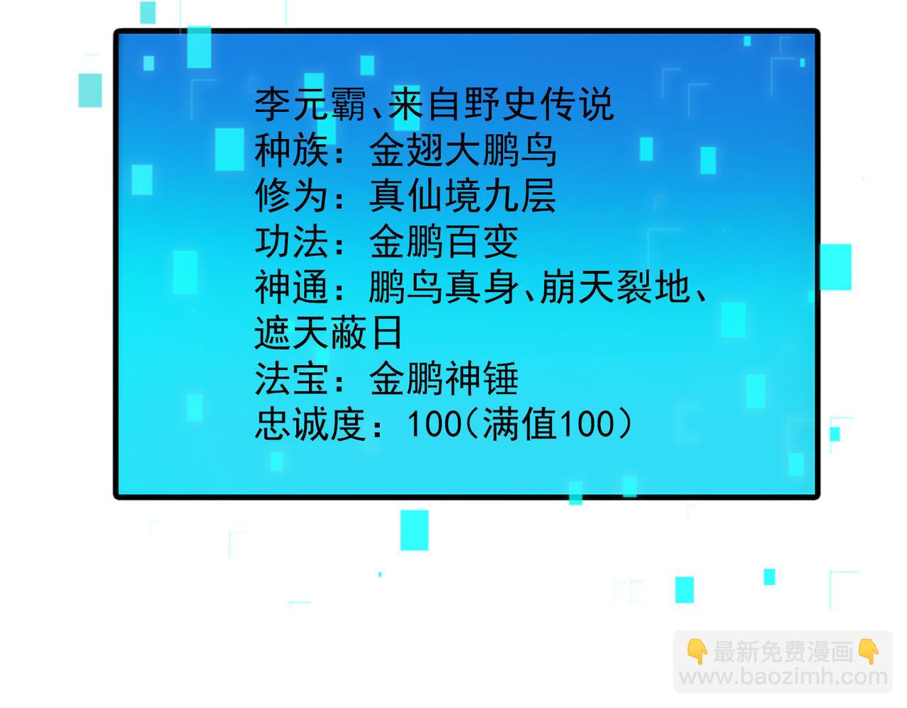 第97话 平尊天妖！(1/3)-第97话