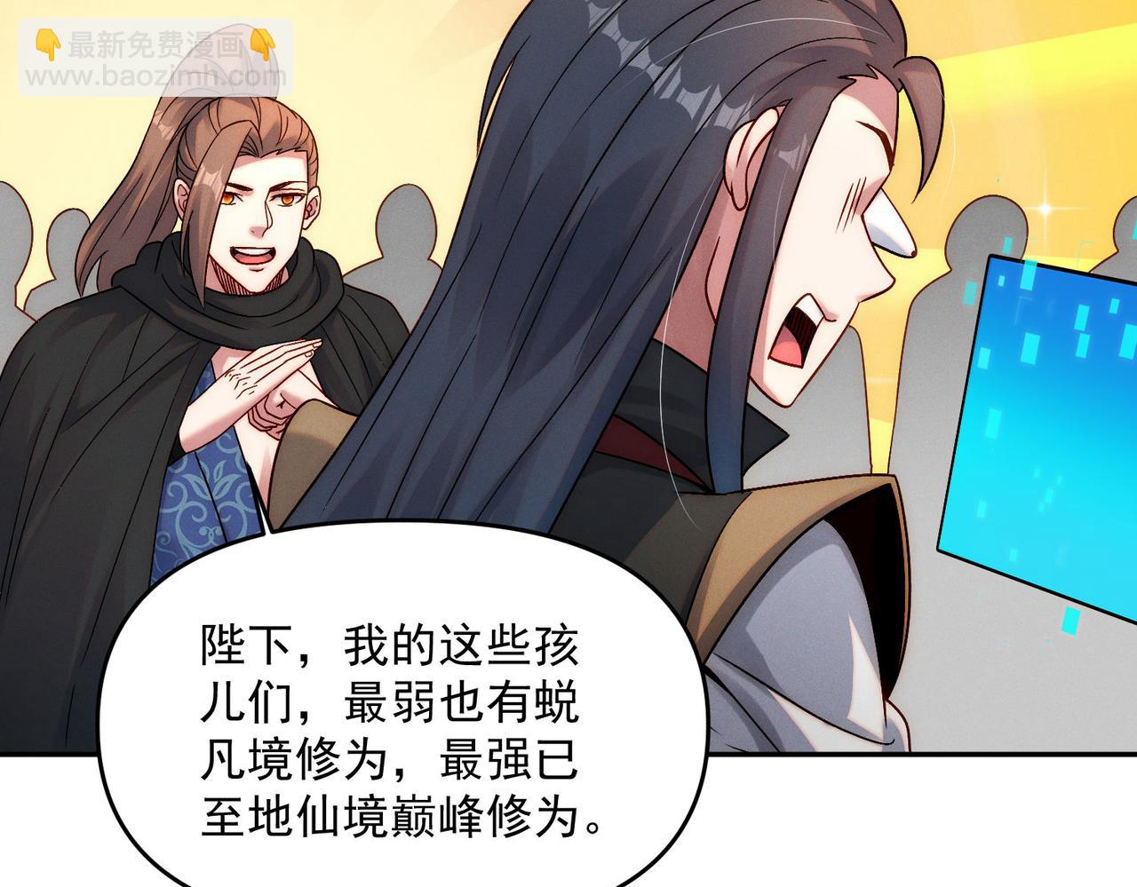 第97话 平尊天妖！(1/3)-第97话