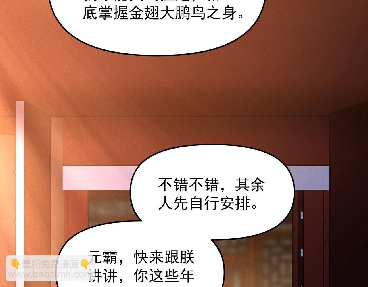 第97话 平尊天妖！(1/3)-第97话