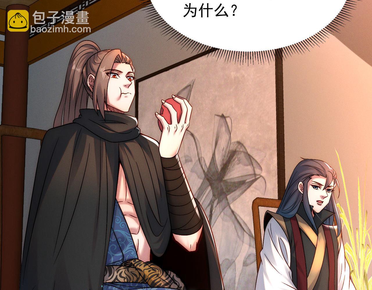 第97话 平尊天妖！(1/3)-第97话