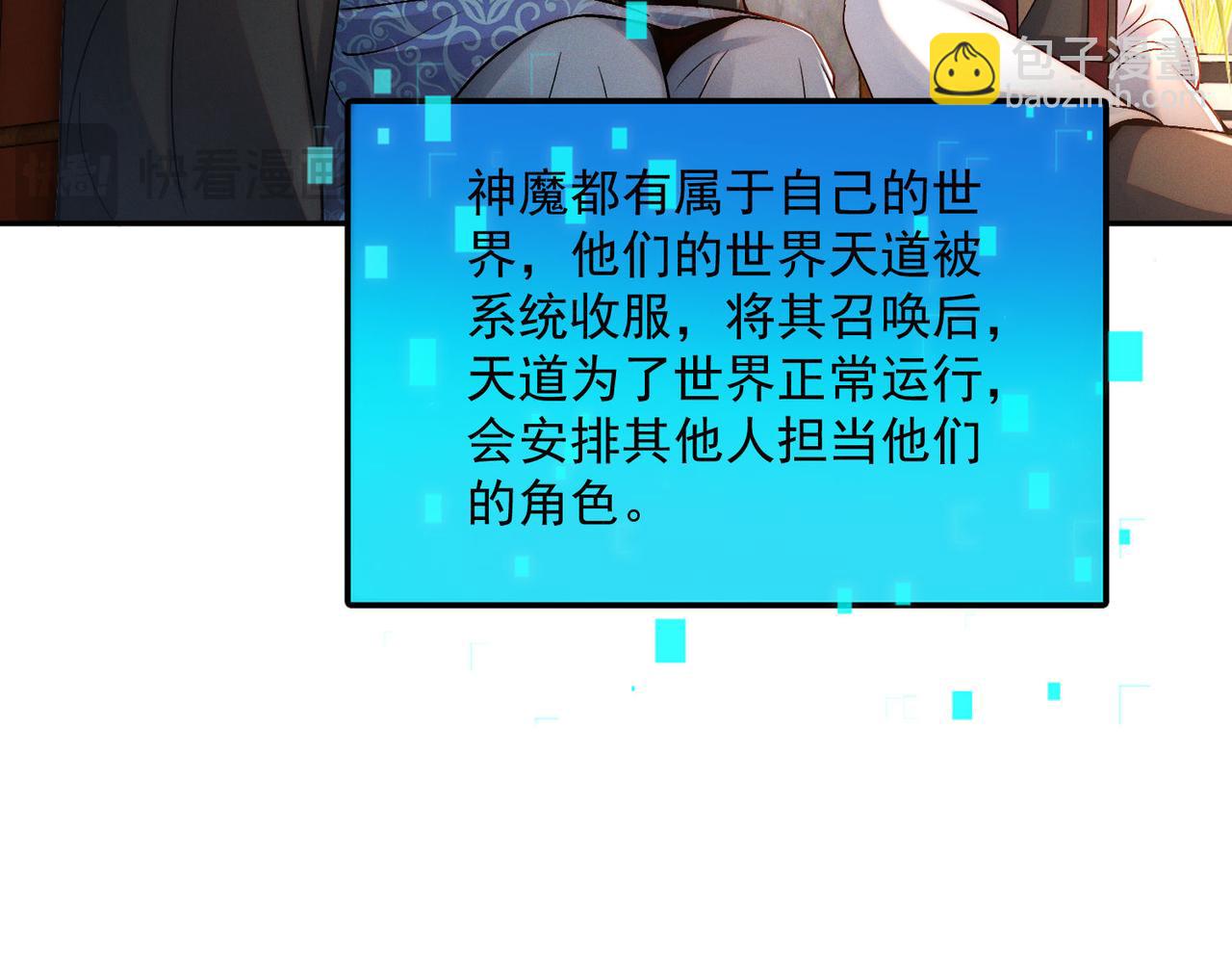 第97话 平尊天妖！(1/3)-第97话