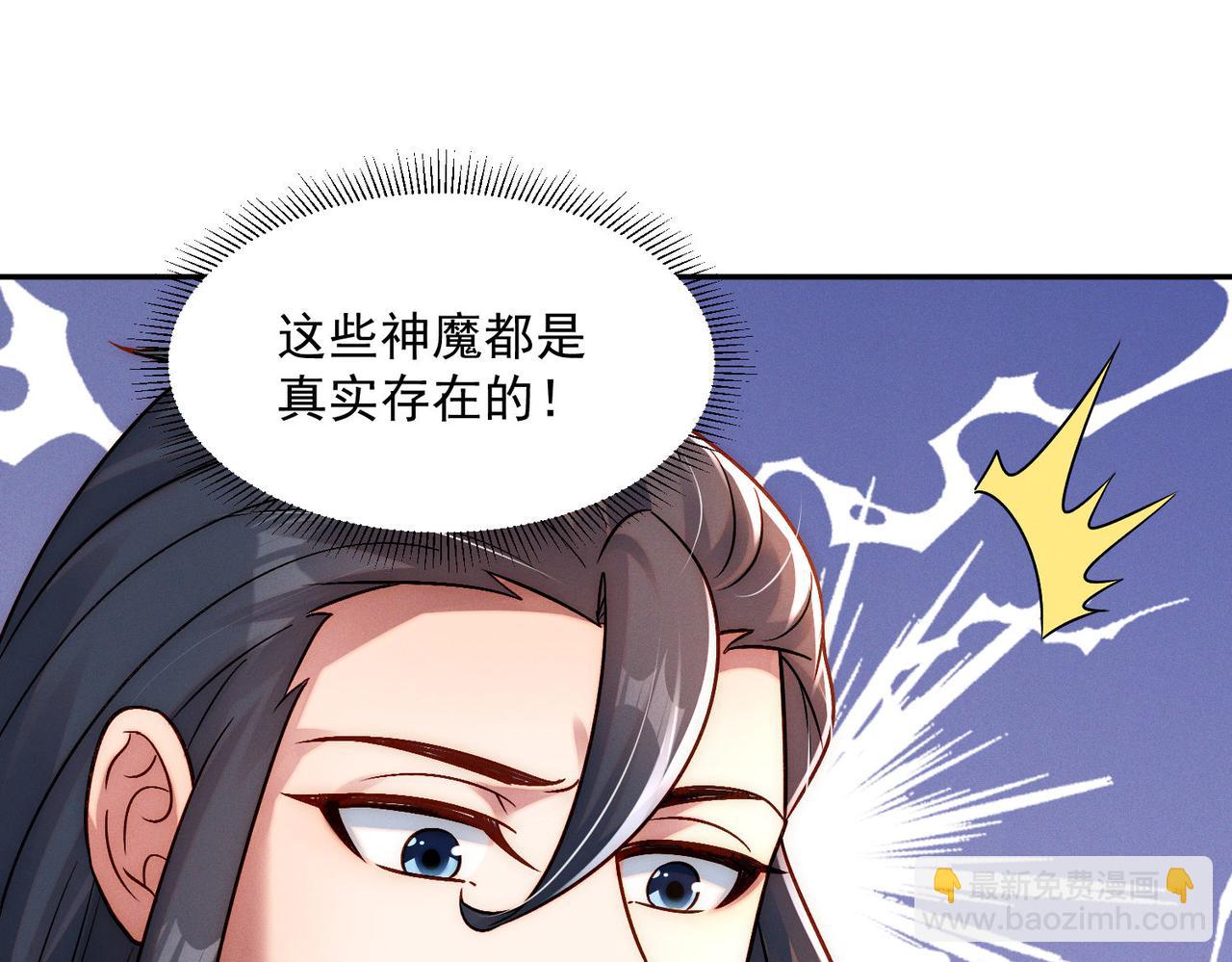 第97话 平尊天妖！(1/3)-第97话