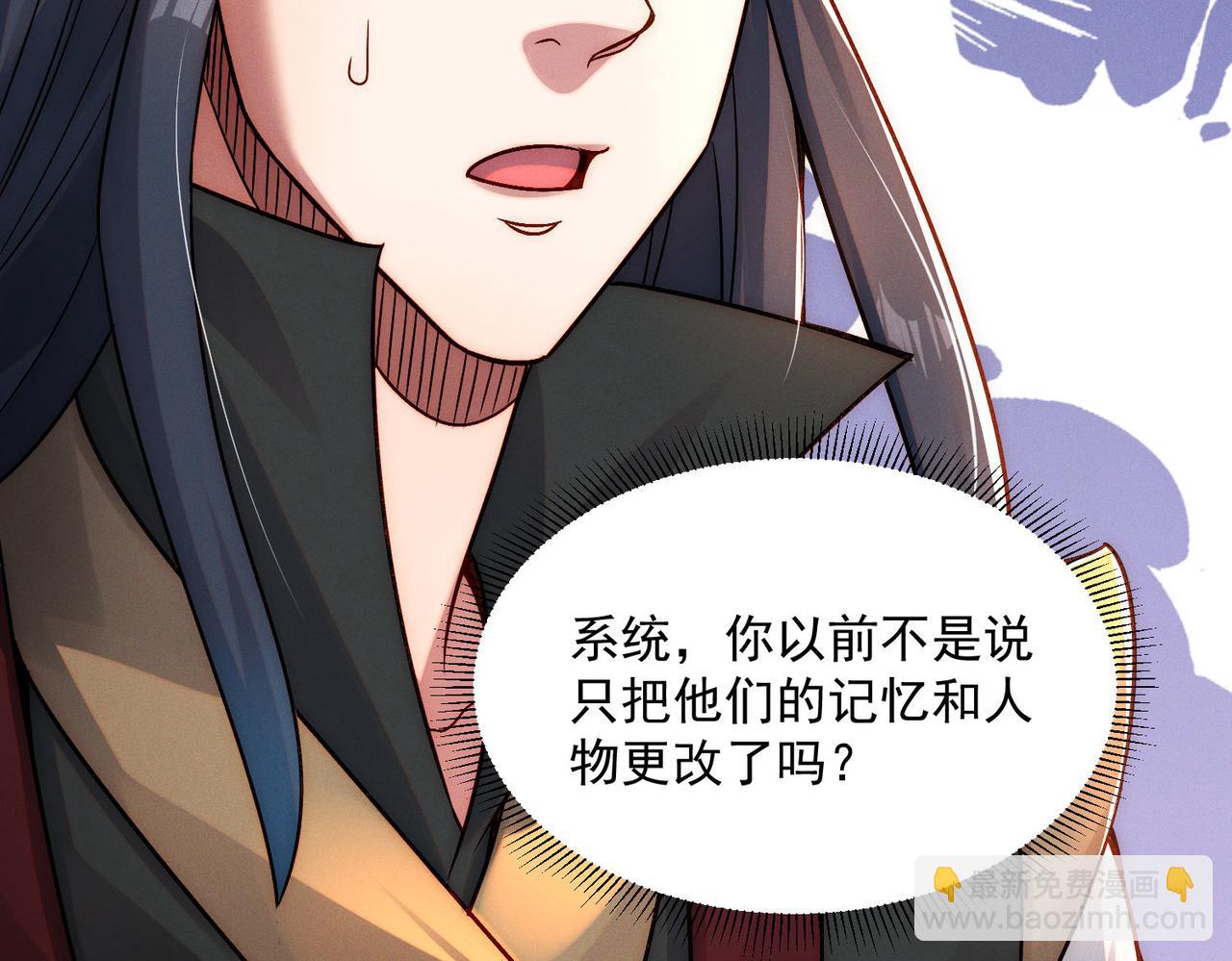 第97话 平尊天妖！(1/3)-第97话