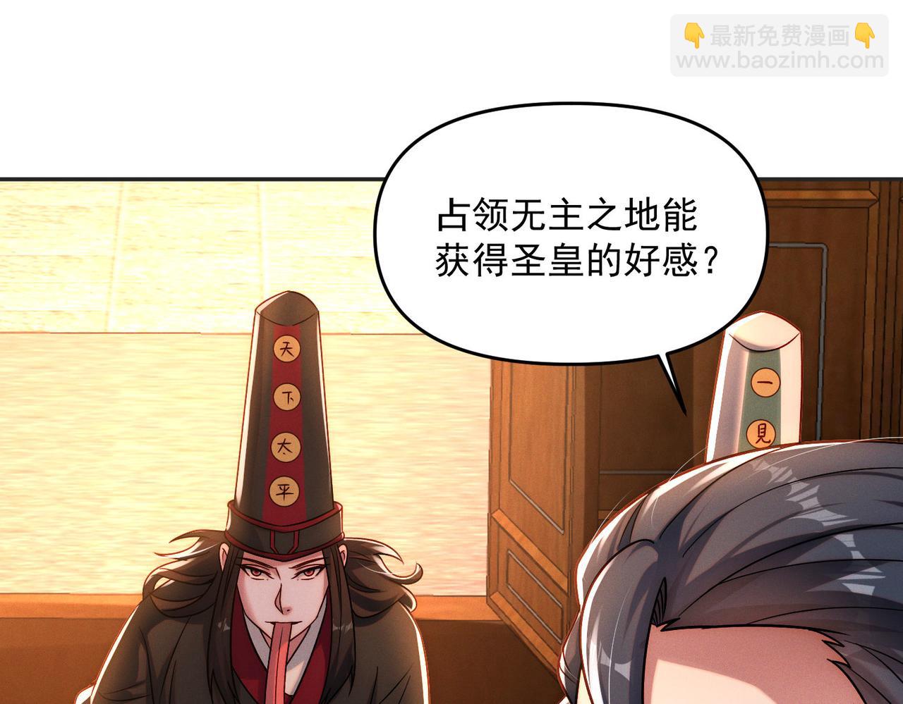 第97话 平尊天妖！(1/3)-第97话