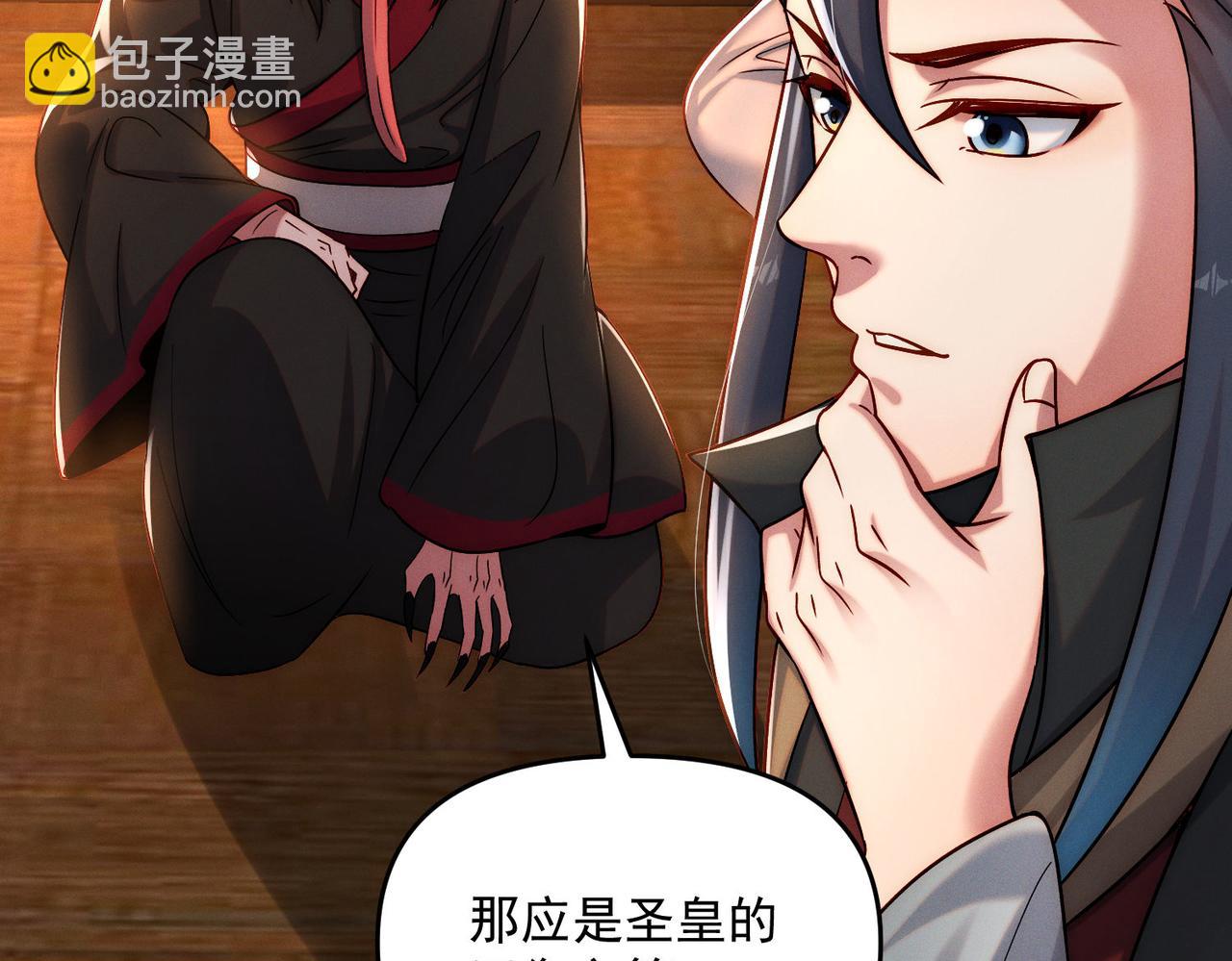 第97话 平尊天妖！(1/3)-第97话