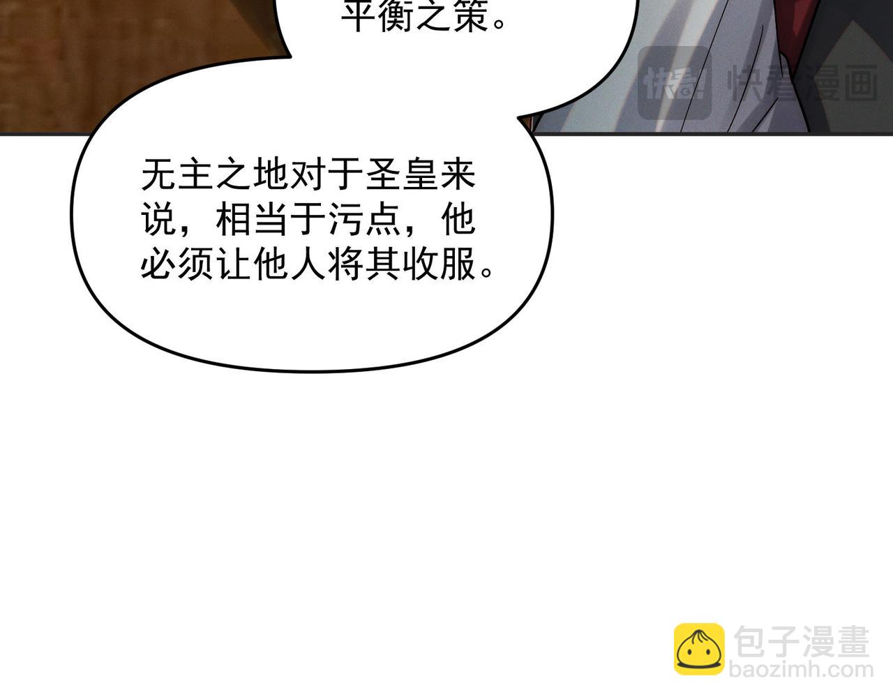 第97话 平尊天妖！(1/3)-第97话