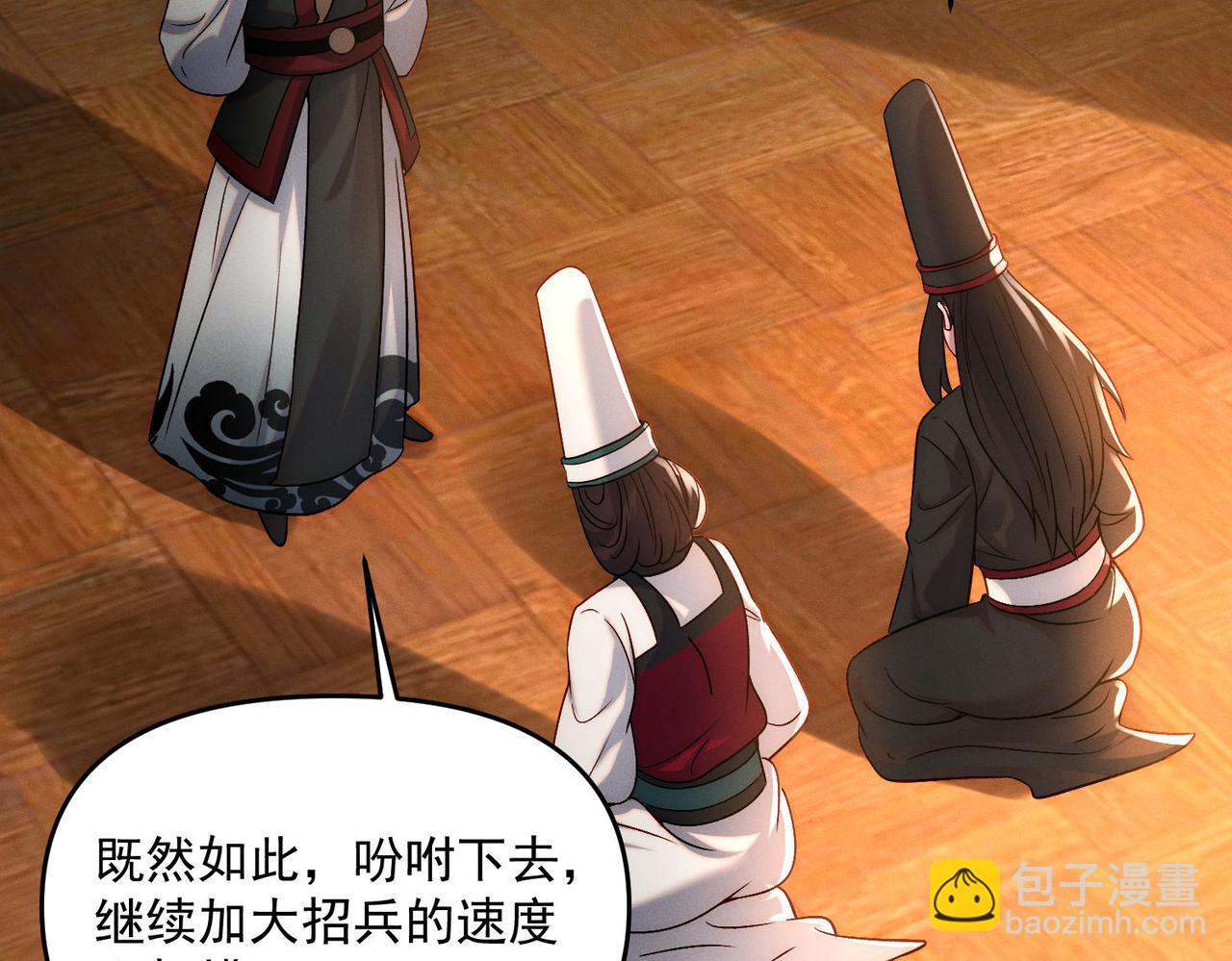 第97话 平尊天妖！(1/3)-第97话