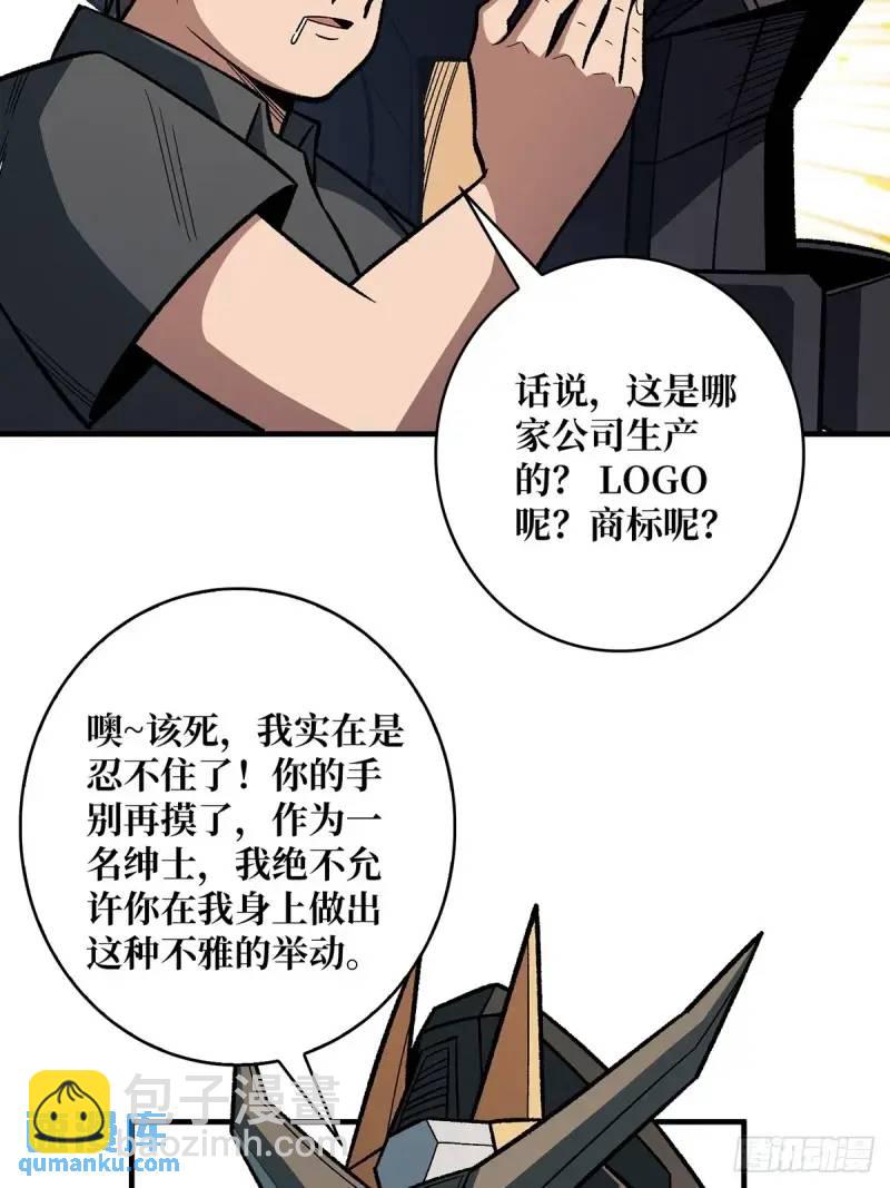 第145话 我，是一名绅42