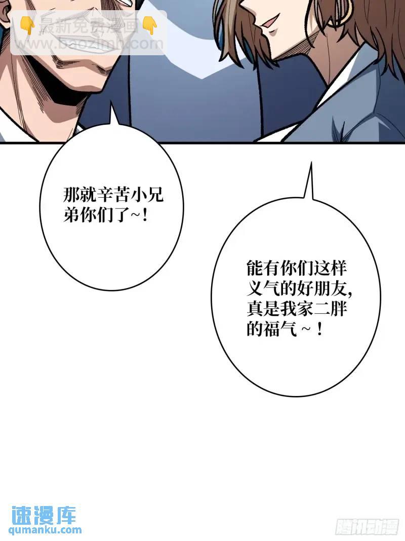 第145话 我，是一名绅7