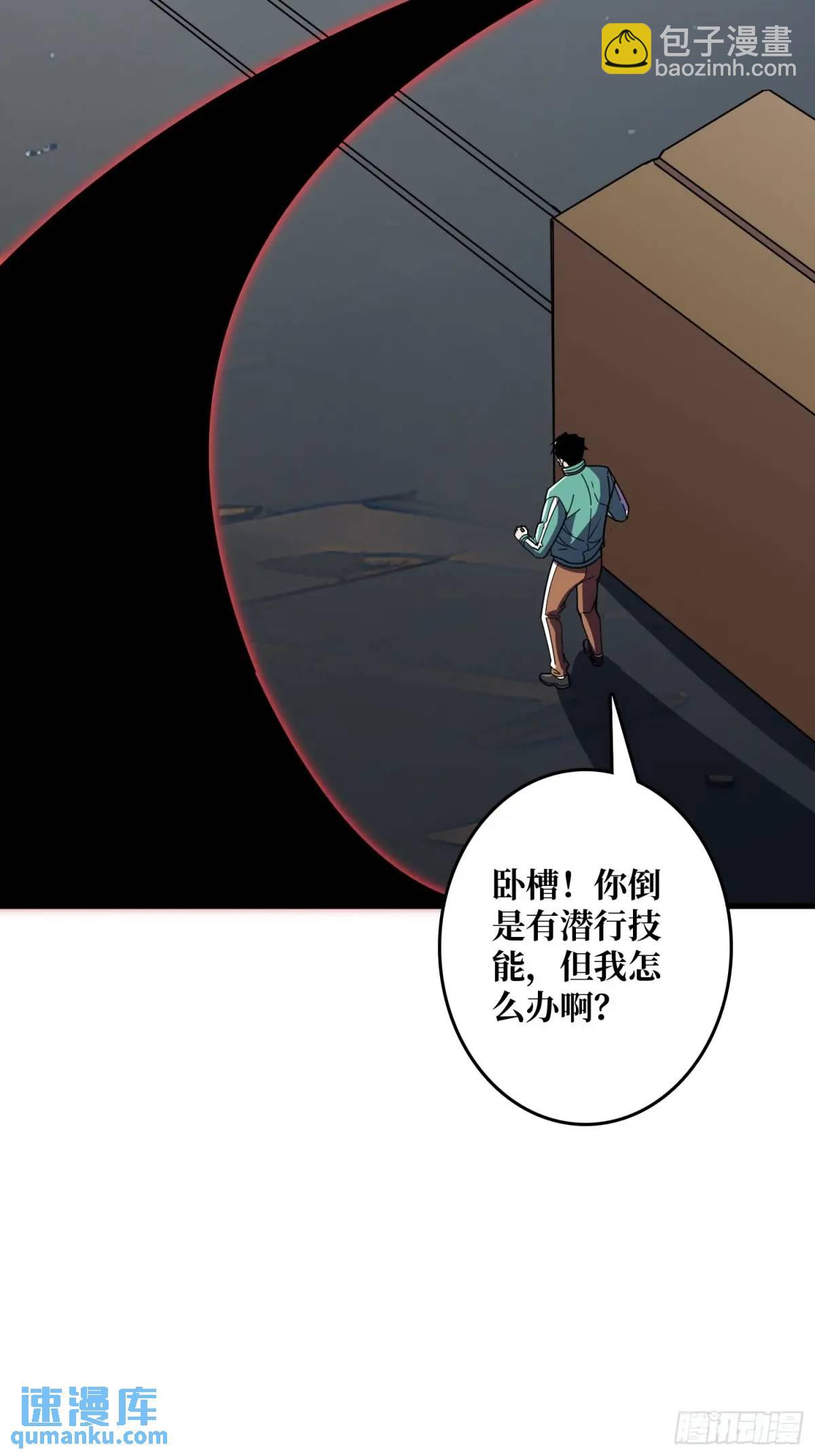 我真不是反派大佬 - 第149話 使徒魅影(1/2) - 8