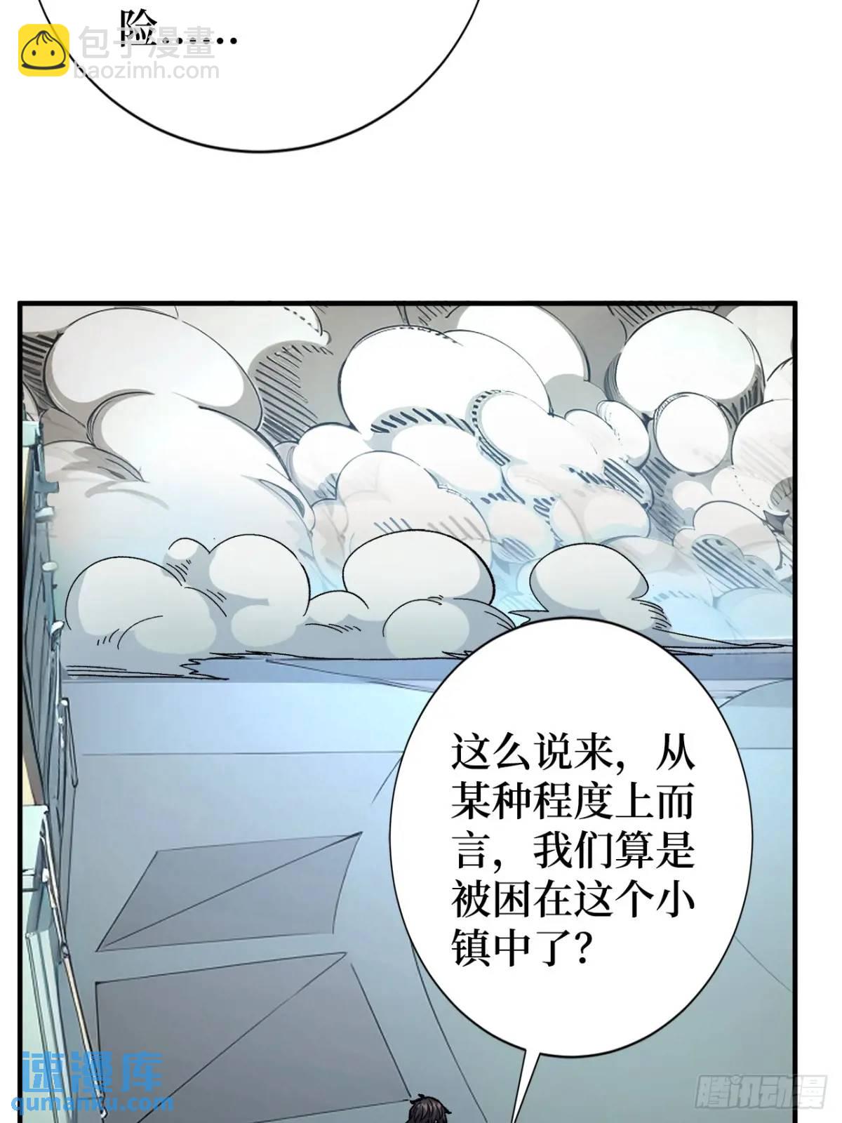 我真不是反派大佬 - 第151話 無臉爸爸 - 5