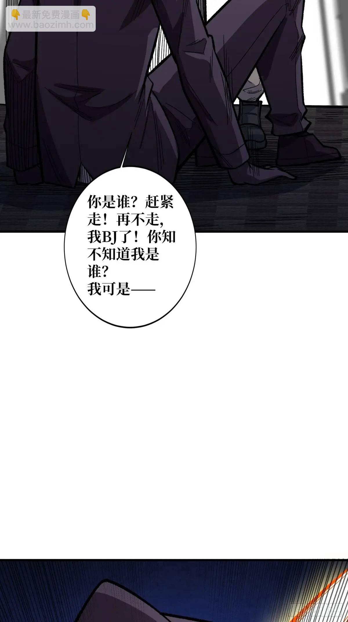 我真不是反派大佬 - 第155話 沒人比我更懂暗殺(1/2) - 8