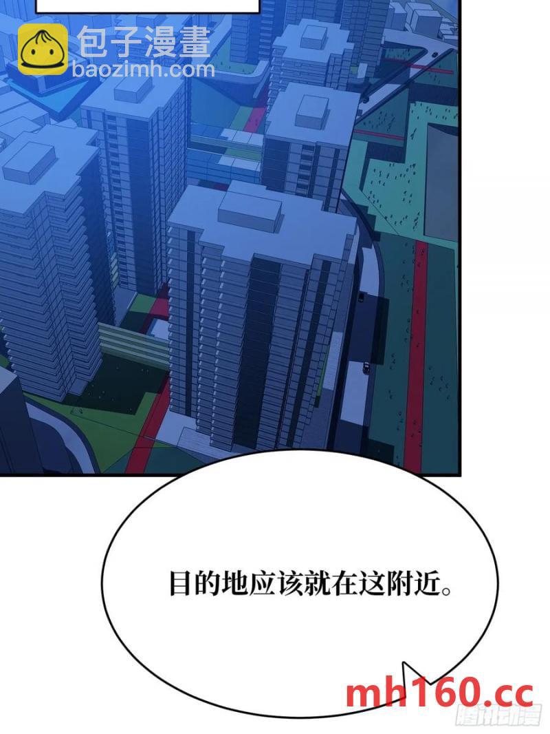 我真不是反派大佬 - 第167話 放開那個姑娘！(1/2) - 1