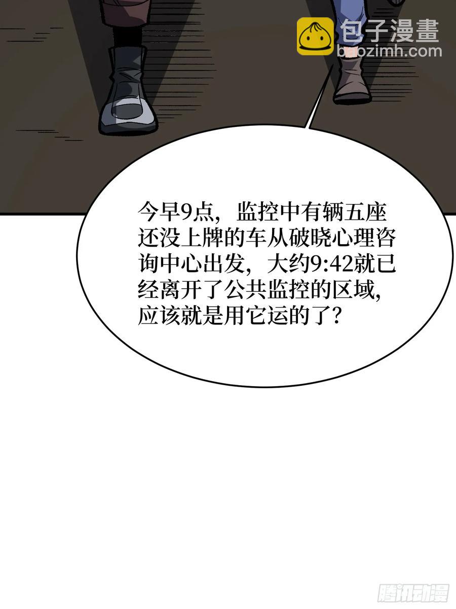 我真不是反派大佬 - 第167话 放开那个姑娘！(1/2) - 6