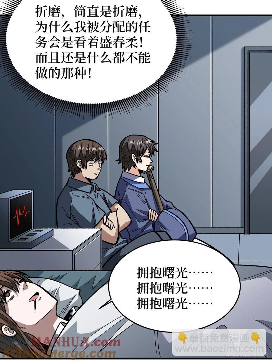 我真不是反派大佬 - 第167話 放開那個姑娘！(1/2) - 8