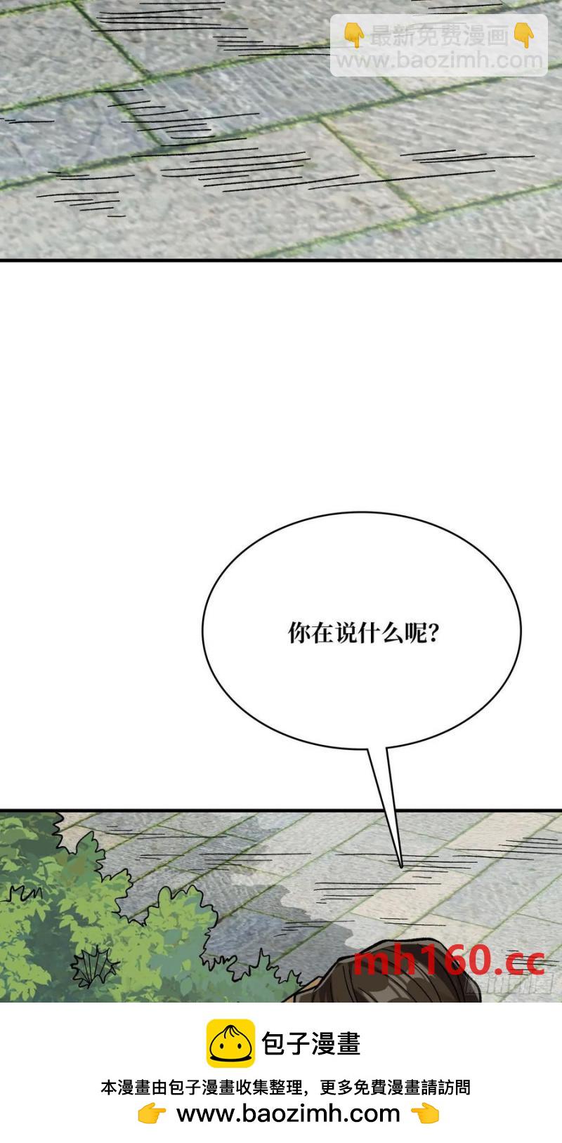 我真不是反派大佬 - 第169話 錨點(1/2) - 2