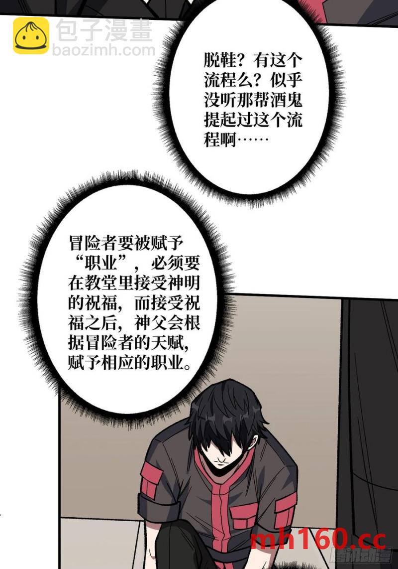 我真不是反派大佬 - 第177話 烈焰飛蛇(1/2) - 4